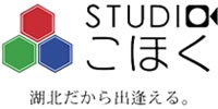 スタジオこほく