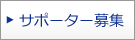 SUPPORT
